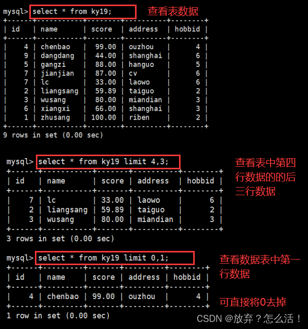 mysql 高就语法_android_13