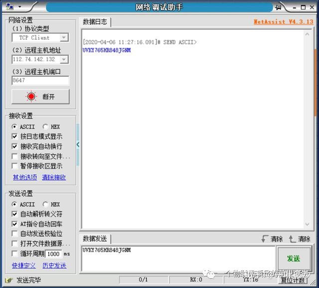 harmonyos 物联网 sdk_modbus tcp调试助手_12