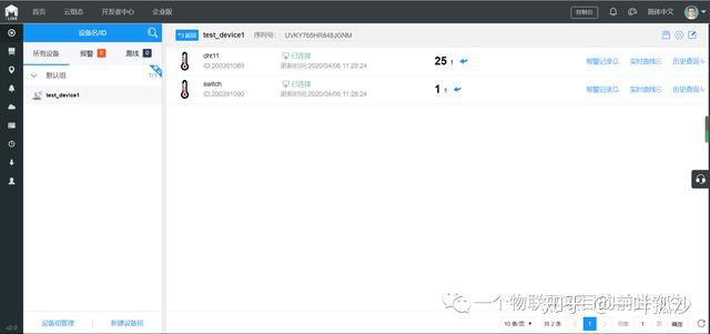 harmonyos 物联网 sdk_qt tcp通讯调试助手 网盘_14