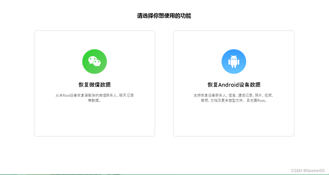 uniapp此应用专为旧版 Android系统打造_pdf