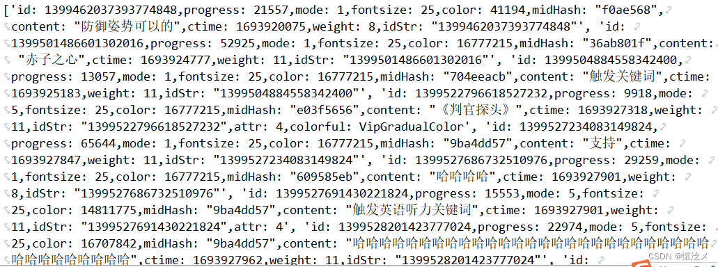 抖音弹幕获取源码python_抖音弹幕获取源码python_09