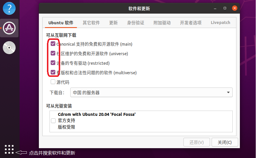 ubuntu ros里面有opencv吗_ubuntu_02