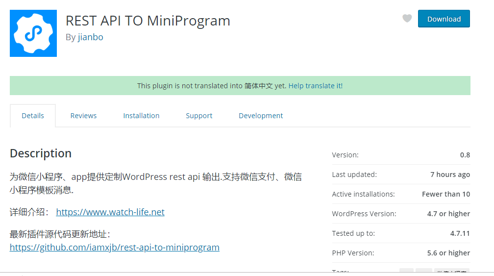 wordpress 第三方api_微信支付_02