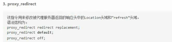 nginx的proxy_temp怎么生成_nginx_44