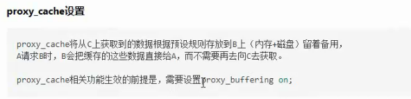 nginx的proxy_temp怎么生成_nginx_48