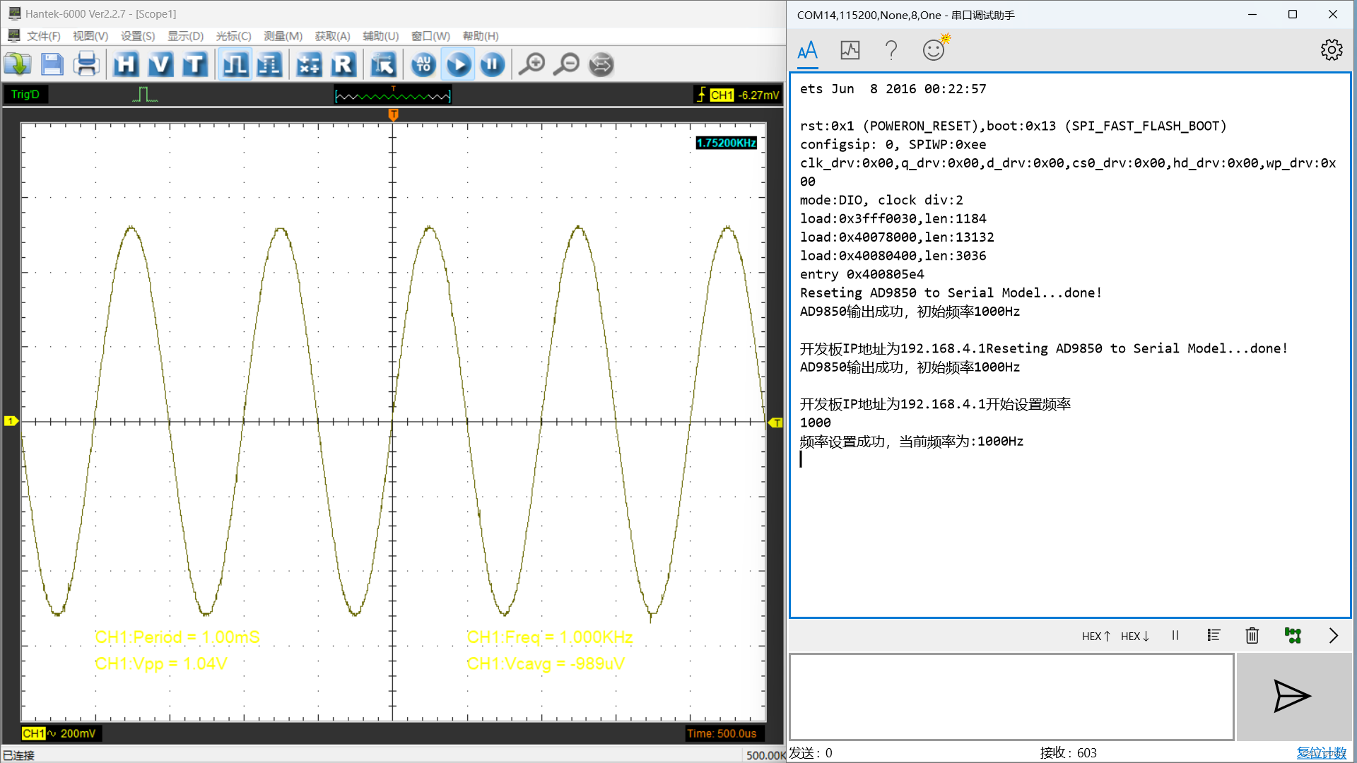 ESP32 idf 设置频率_硬件工程_05