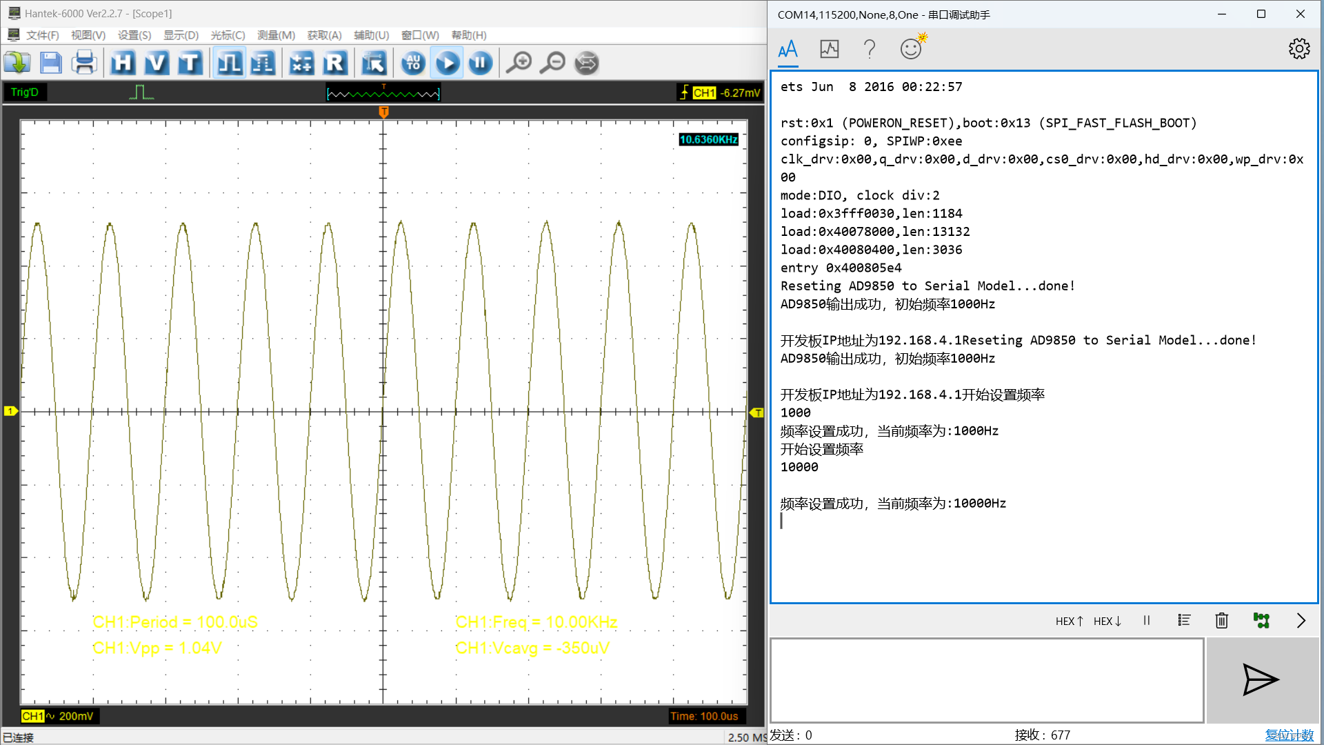 ESP32 idf 设置频率_正弦波_06