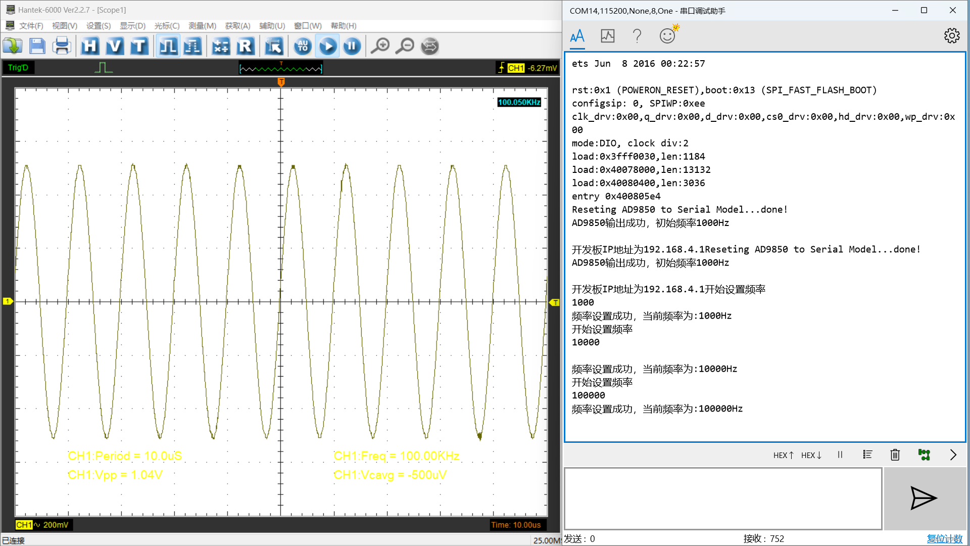 ESP32 idf 设置频率_数据_07