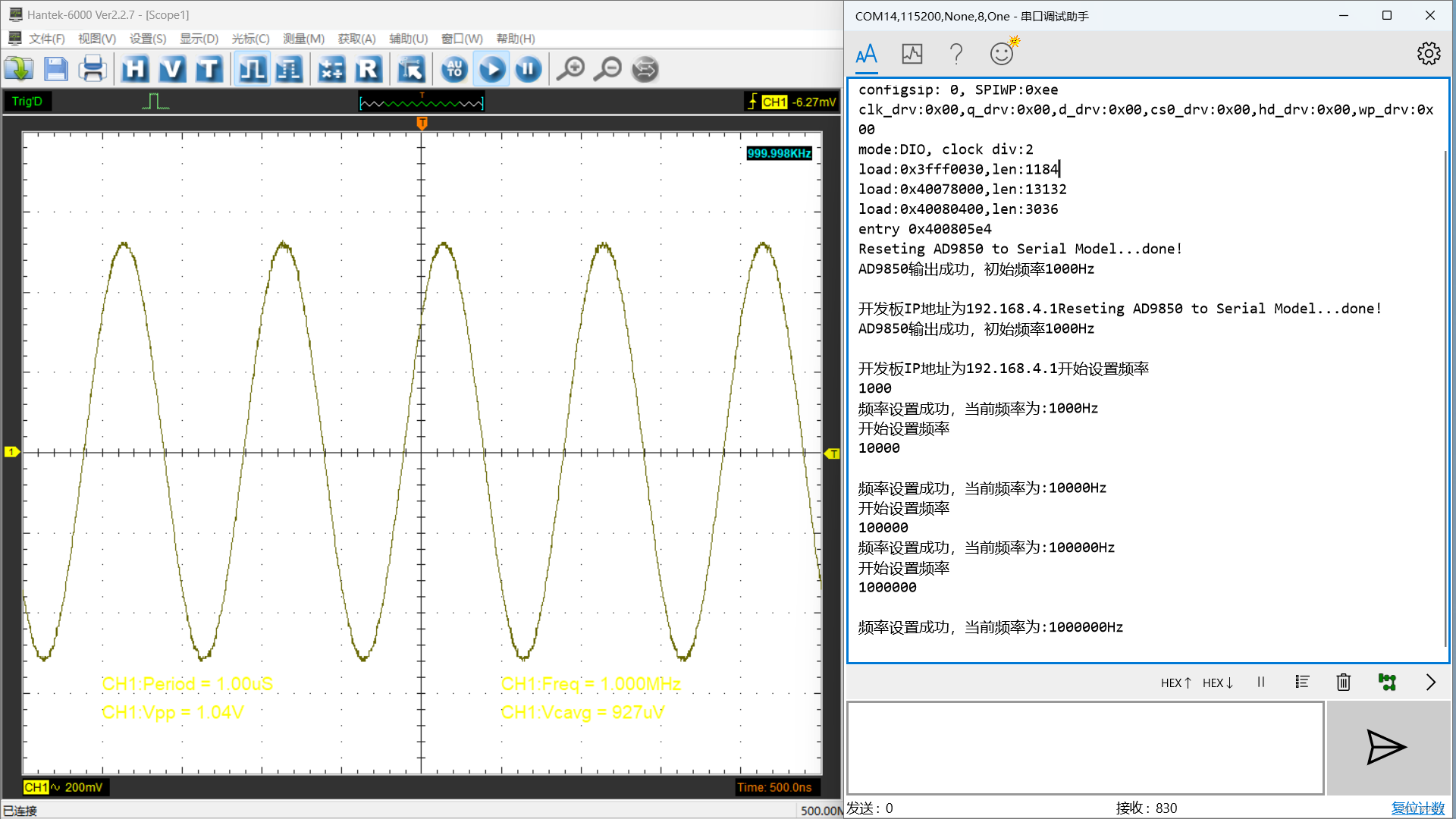 ESP32 idf 设置频率_正弦波_08