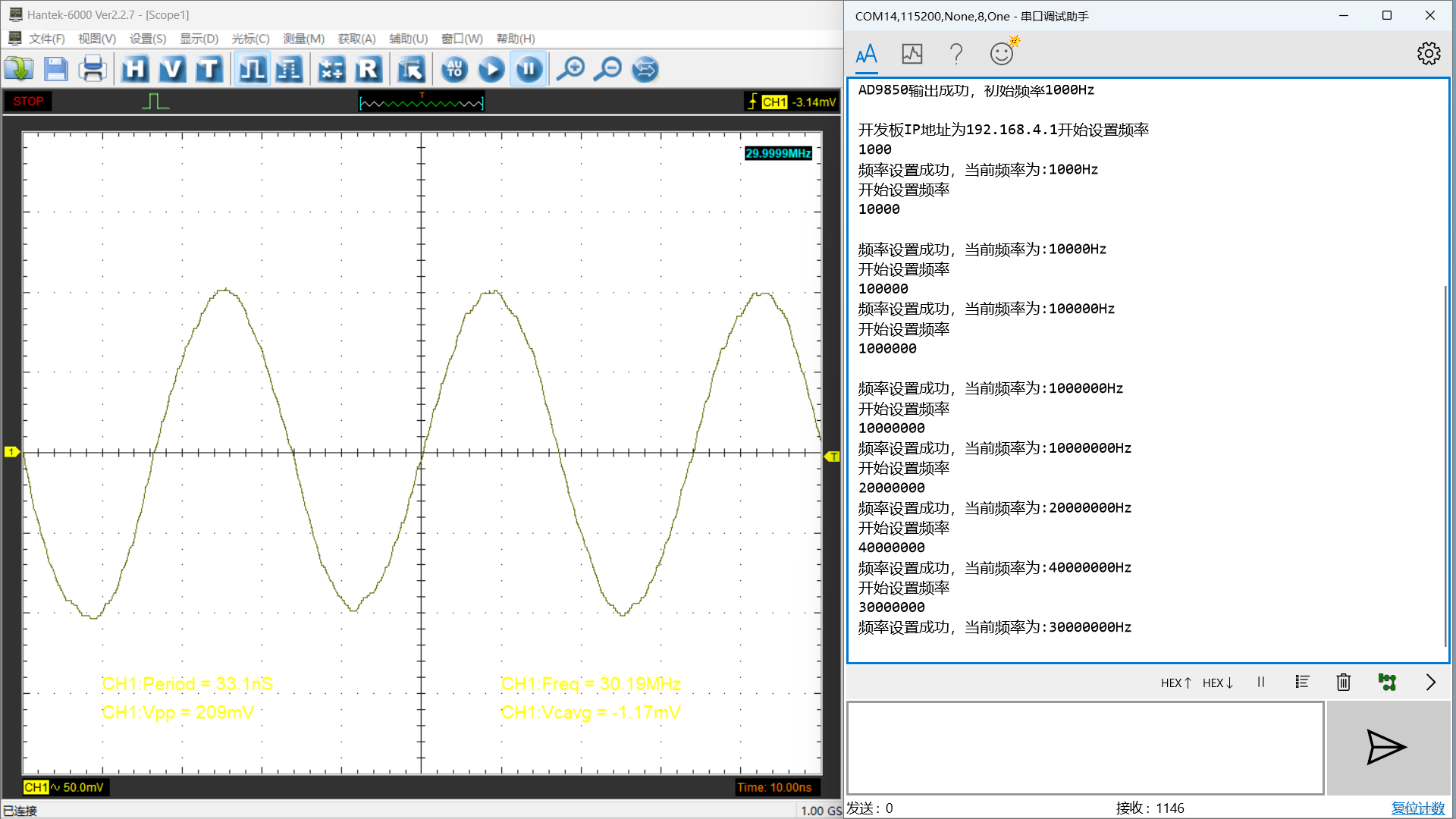 ESP32 idf 设置频率_正弦波_11