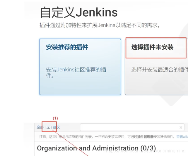 jenkins 集成cypress 项目_docker_21