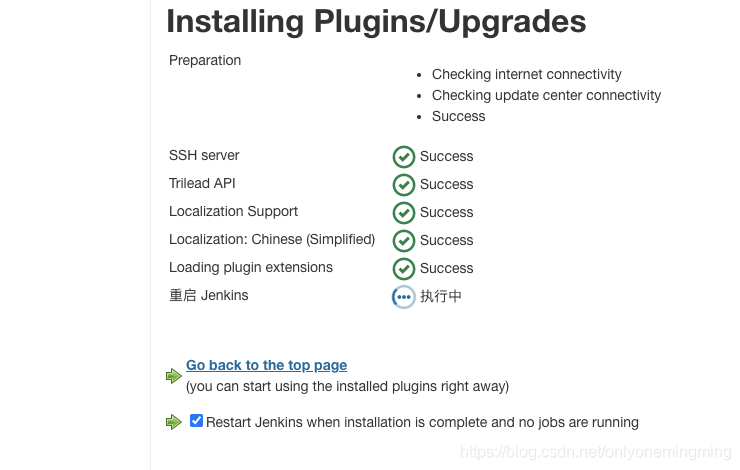 jenkins 集成cypress 项目_tomcat_25