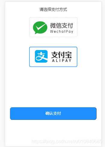 html5页面如何唤起微信支付_System_02