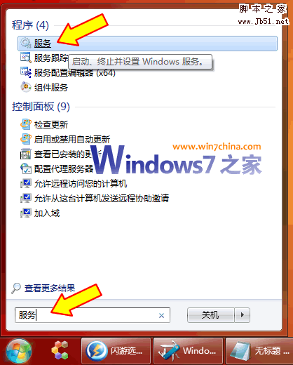 windows zabbix agent服务删除_windows