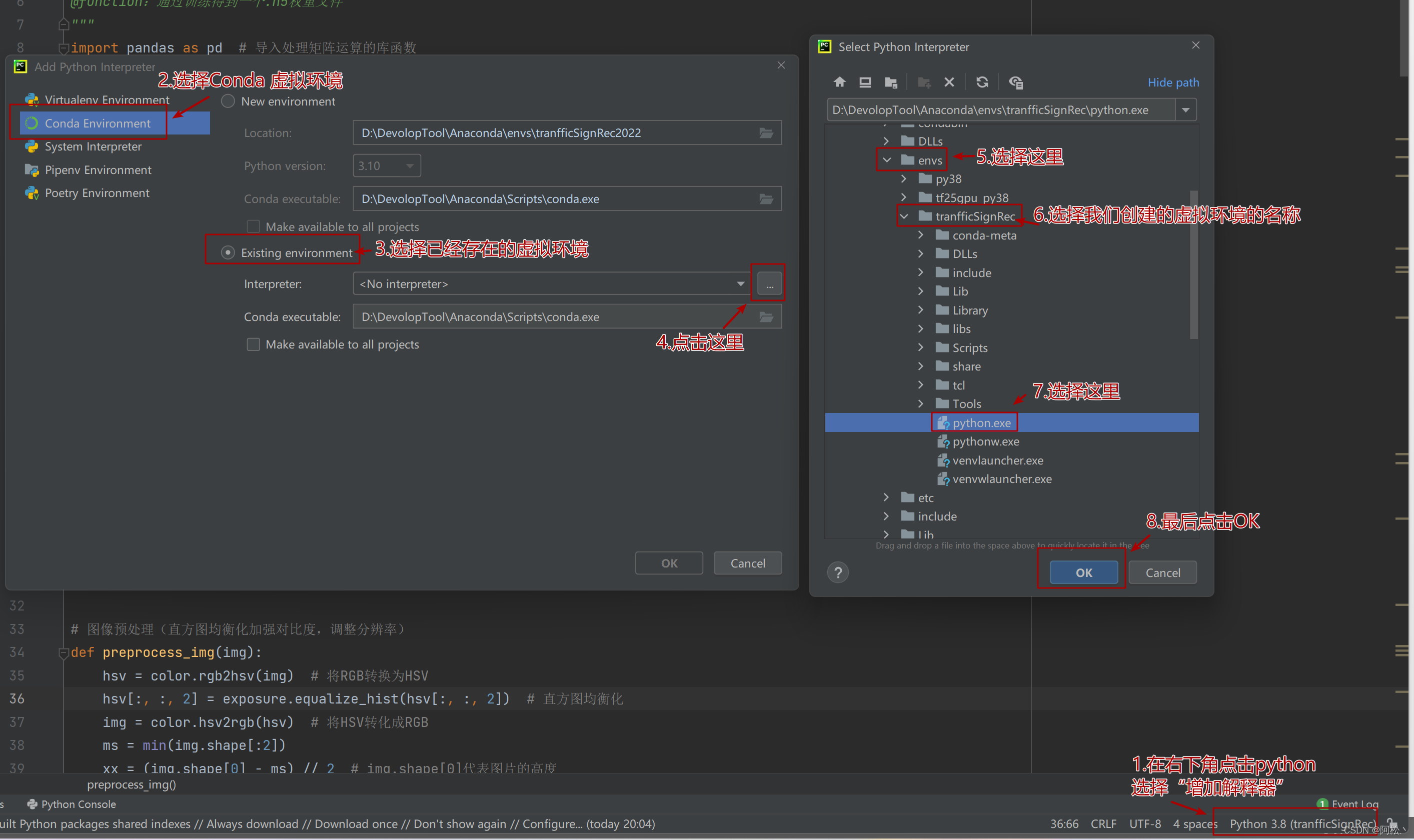 交通标识识别的课程报告的代码python_pycharm_07