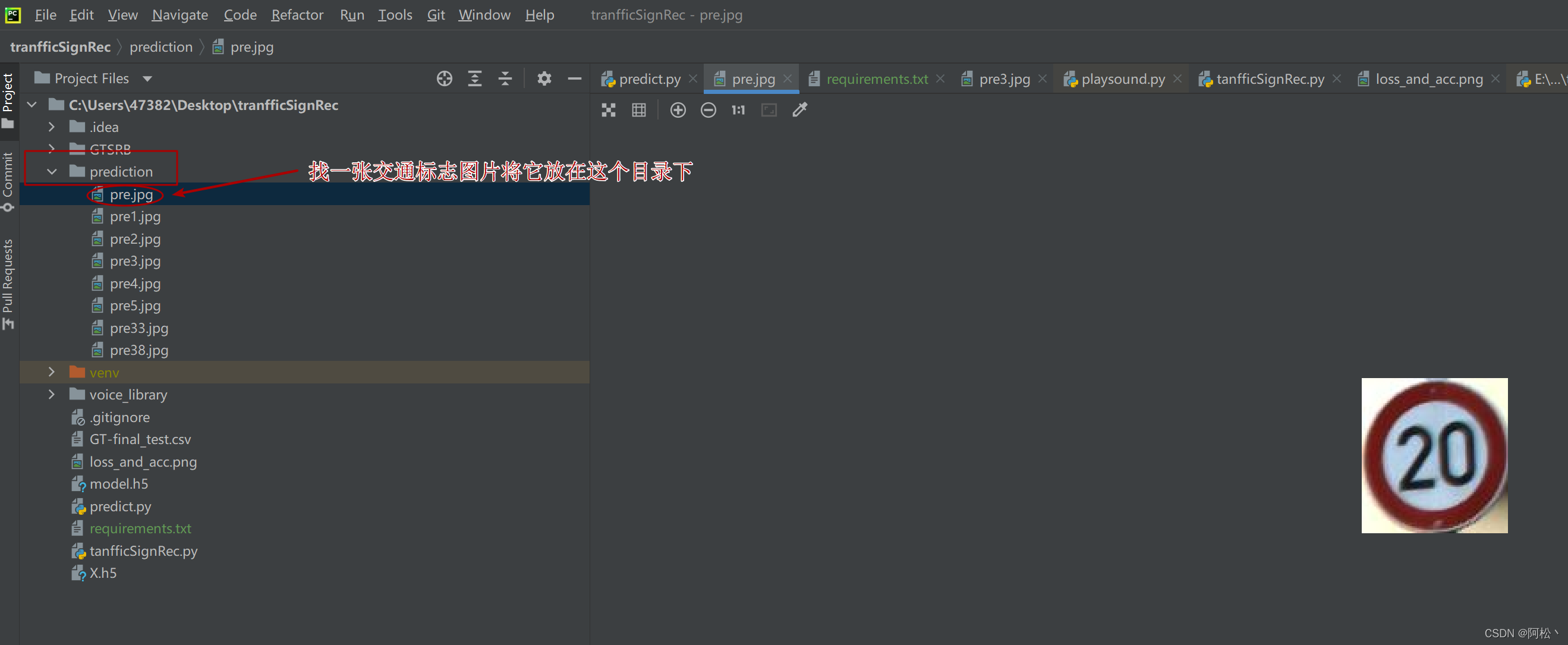 交通标识识别的课程报告的代码python_虚拟环境_12