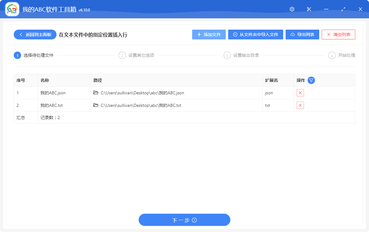 zabbix txt 文本 批量添加主机_行_02