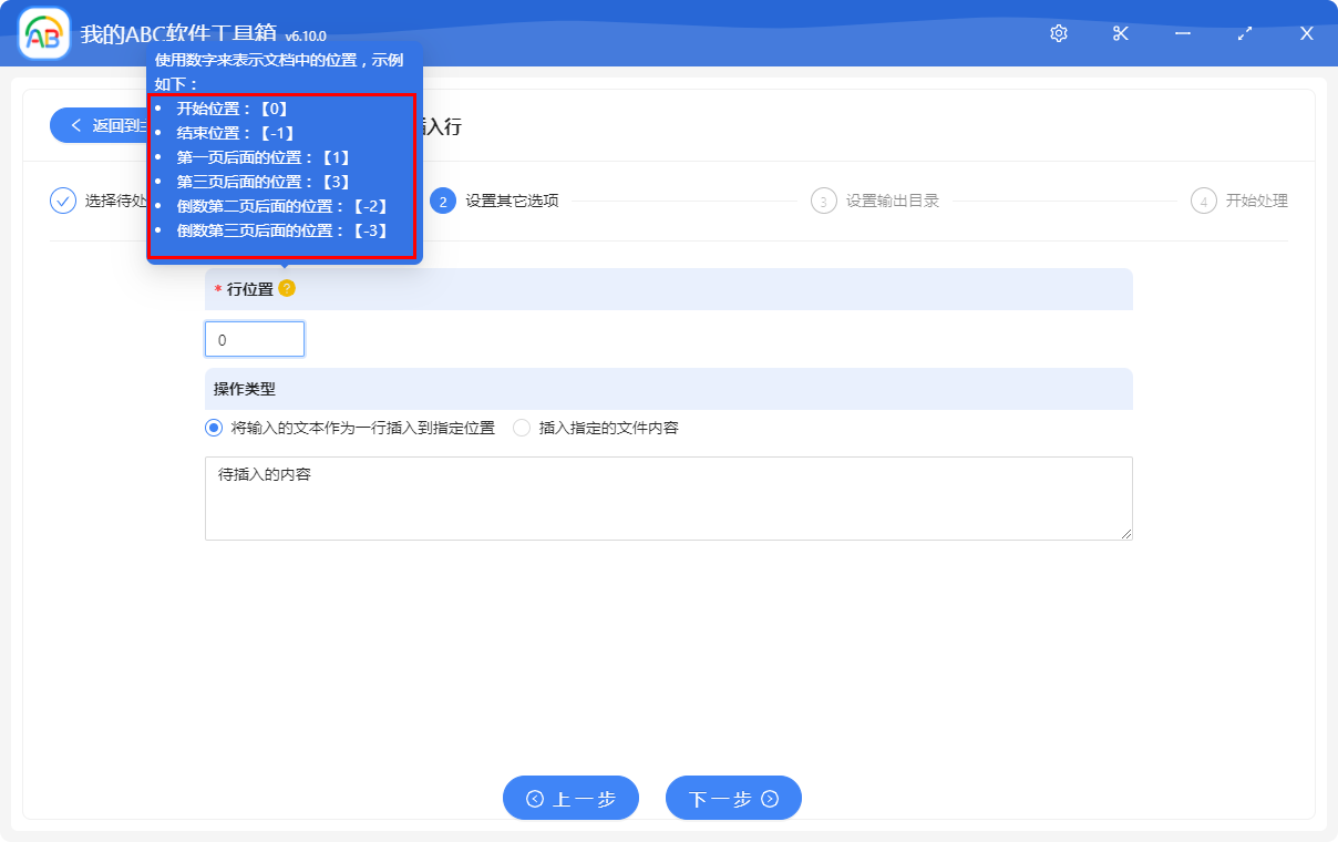 zabbix txt 文本 批量添加主机_插入_04