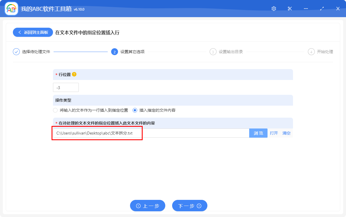 zabbix txt 文本 批量添加主机_记事本_06