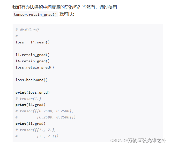 pytorch 警告不输出_子节点_08