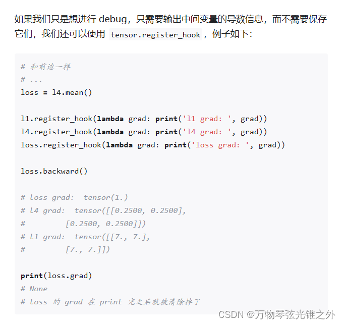 pytorch 警告不输出_深度学习_09