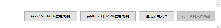 java 对接支付宝支付 公钥 私钥_php_03