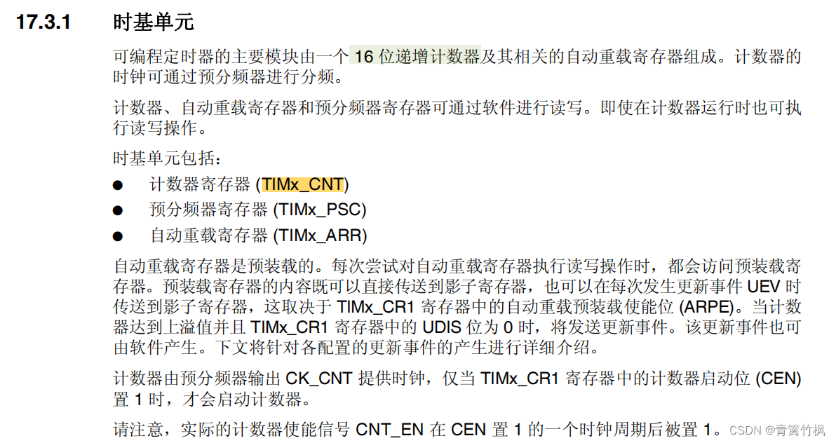 定时器 EMWIN_stm32_03