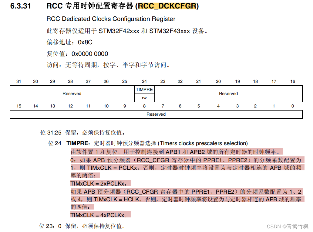 定时器 EMWIN_stm32_08