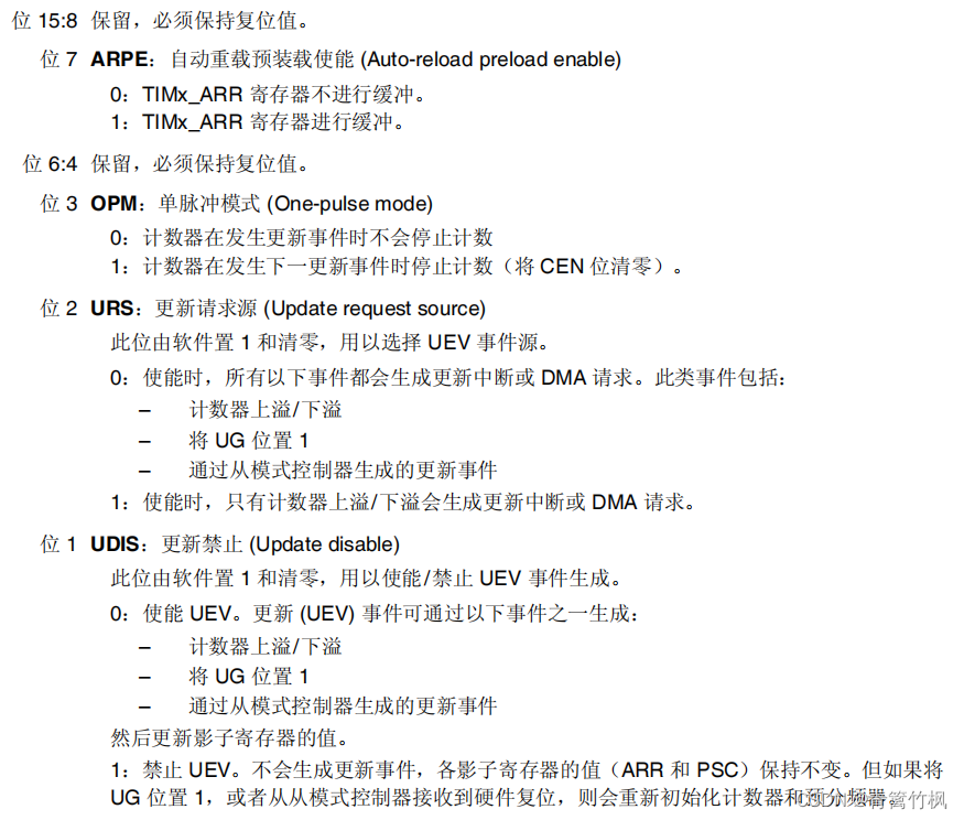 定时器 EMWIN_stm32_11