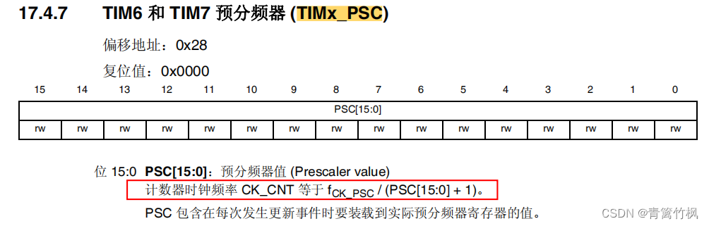 定时器 EMWIN_嵌入式硬件_14