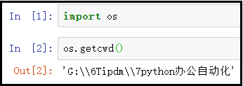 python添加文件夹所有用户权限_python根须系统斜杠_02