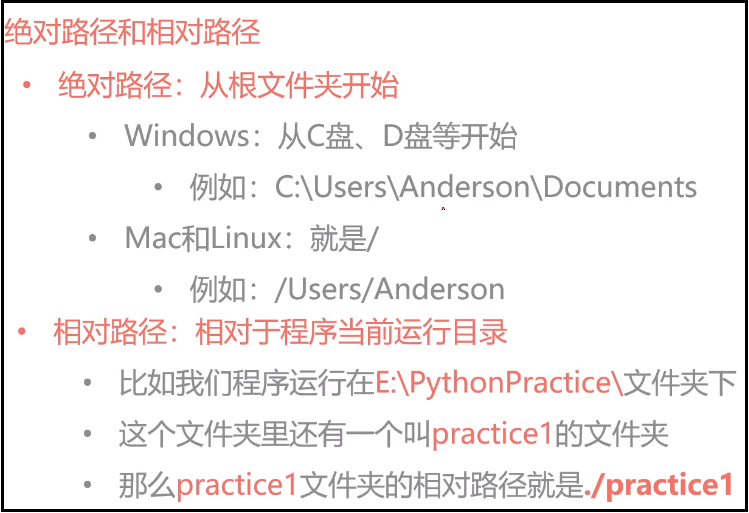 python添加文件夹所有用户权限_python将txt转为字符串_05