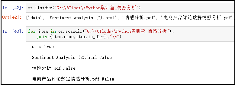 python添加文件夹所有用户权限_python删除文件夹无法访问_07