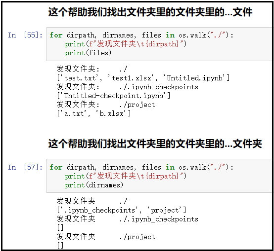 python添加文件夹所有用户权限_python添加文件夹所有用户权限_08