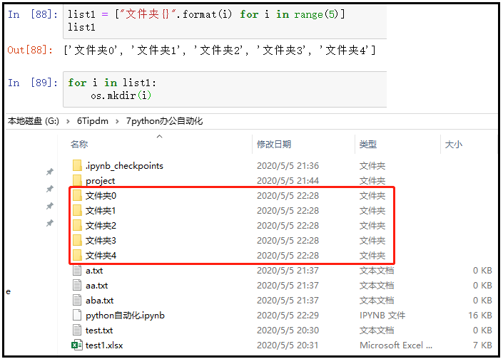 python添加文件夹所有用户权限_压缩包_16