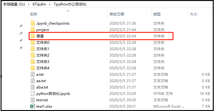 python添加文件夹所有用户权限_python删除文件夹无法访问_17