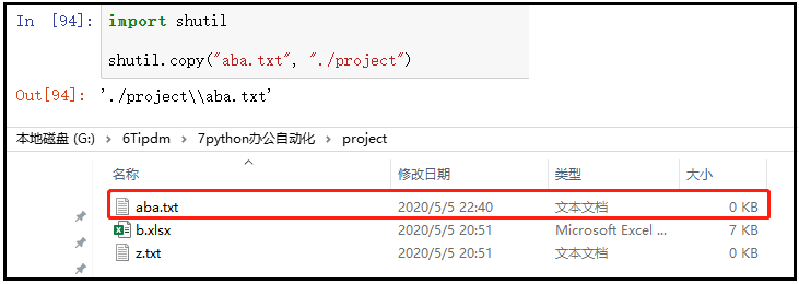 python添加文件夹所有用户权限_python根须系统斜杠_18