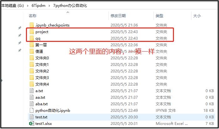 python添加文件夹所有用户权限_python将txt转为字符串_19