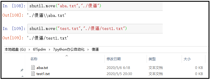 python添加文件夹所有用户权限_python添加文件夹所有用户权限_20