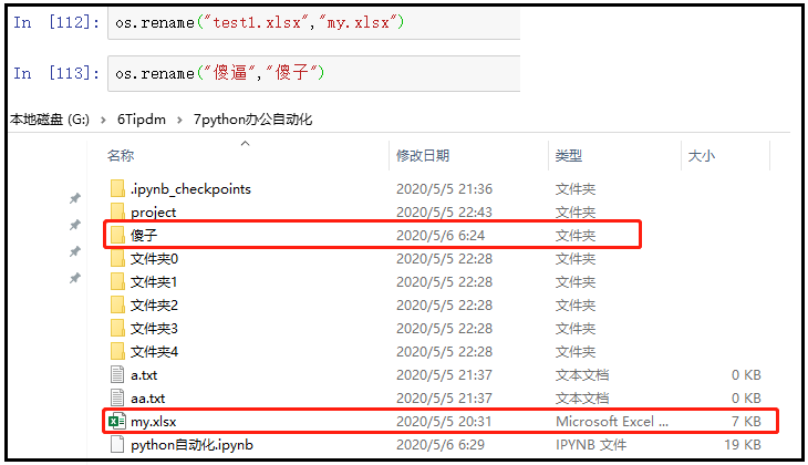 python添加文件夹所有用户权限_python删除文件夹无法访问_22