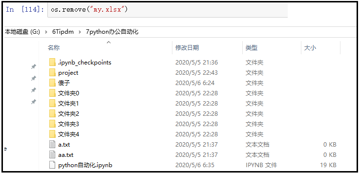 python添加文件夹所有用户权限_压缩包_23