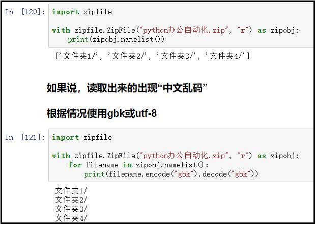 python添加文件夹所有用户权限_python添加文件夹所有用户权限_25