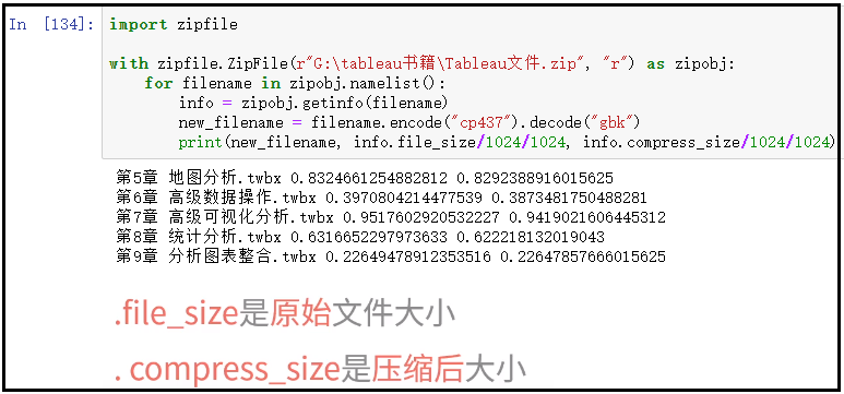 python添加文件夹所有用户权限_python根须系统斜杠_26