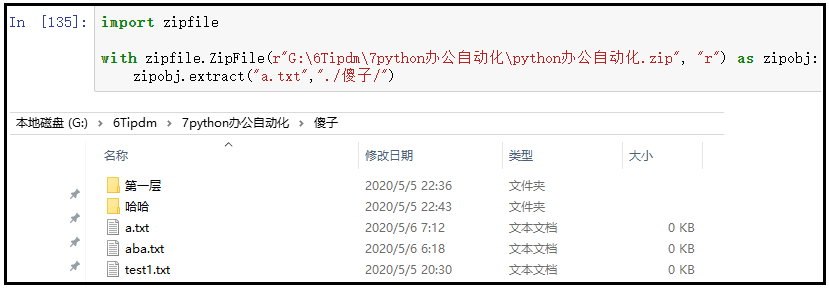 python添加文件夹所有用户权限_python删除文件夹无法访问_27