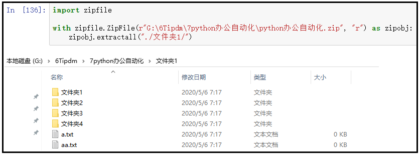 python添加文件夹所有用户权限_python删除文件夹无法访问_28