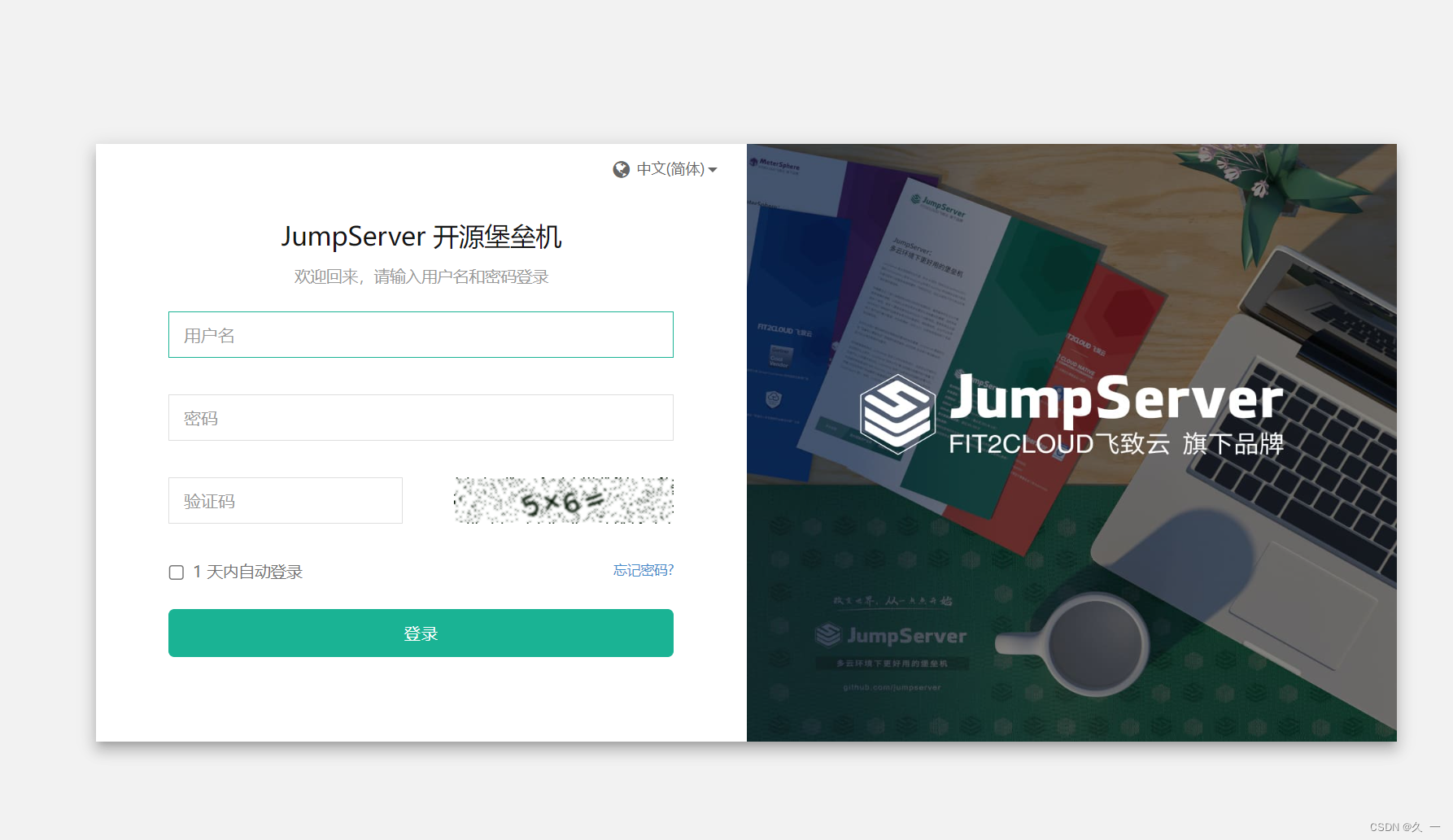 jenkins堡垒机如何调用_运维_02