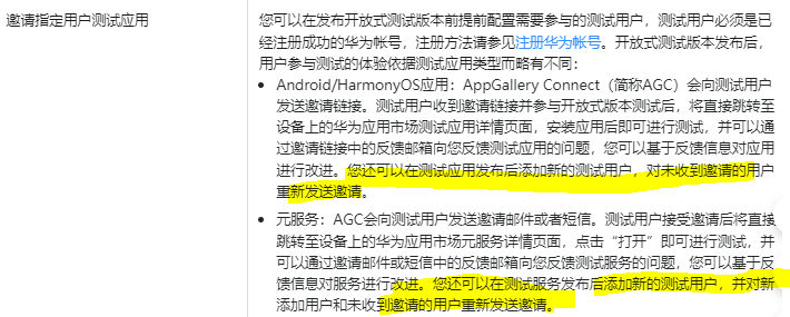 harmonyos 应用开发者高级认证题库 6月25号_公共事件_05