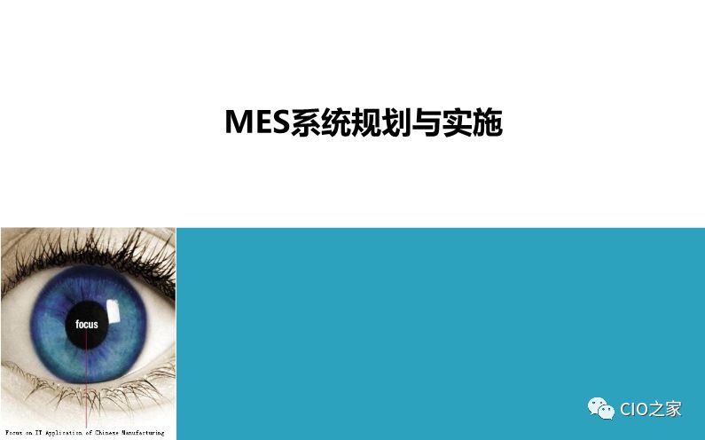 mes和erp哪个发展前景好_mes和erp哪个发展前景好_17