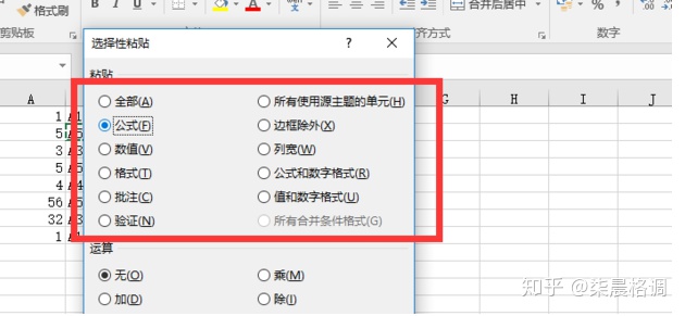 esayexcel 怎么设置隐藏指定列_excel查找功能_10