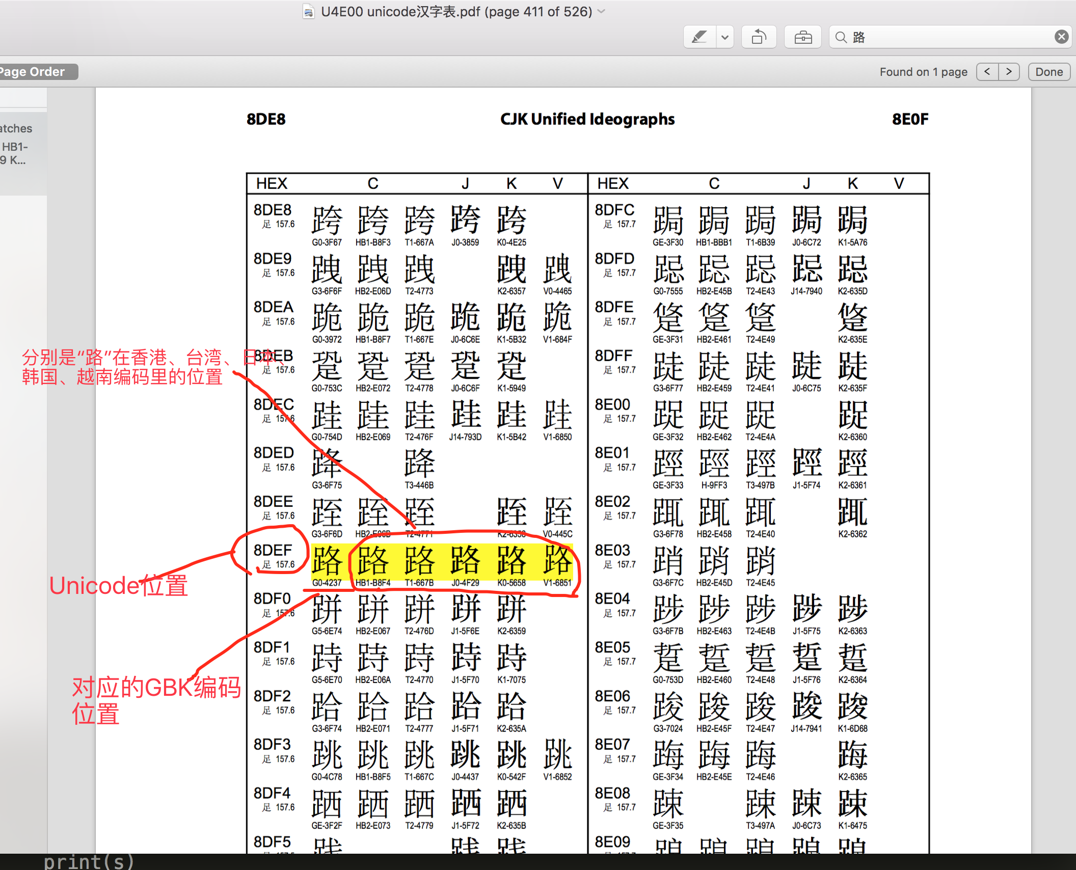 python 如何校验文件的编码格式_ico_02